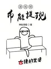 游戏铜币能提现